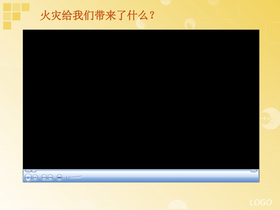 安全警钟长鸣授课老师刘井英河北承德市宽城自治县第四中学_第3页