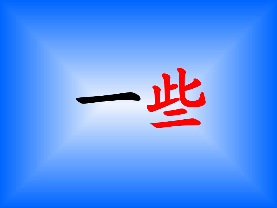 云房子PPT_第3页