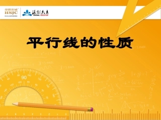 53平行线的性质2