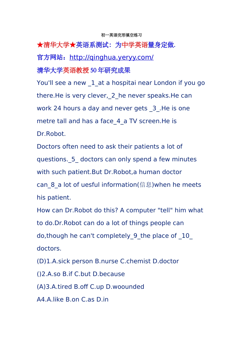 初一英语完形填空练习_第1页