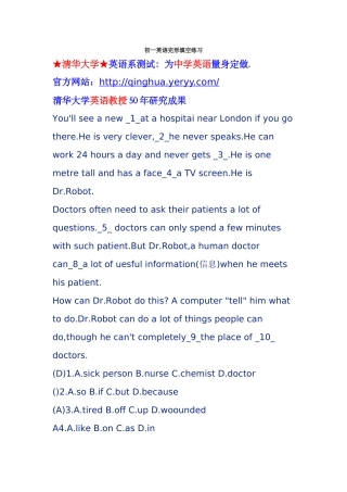 初一英语完形填空练习