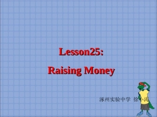 八下第五单元lesson25