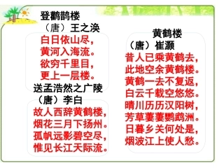 岳阳楼记课件