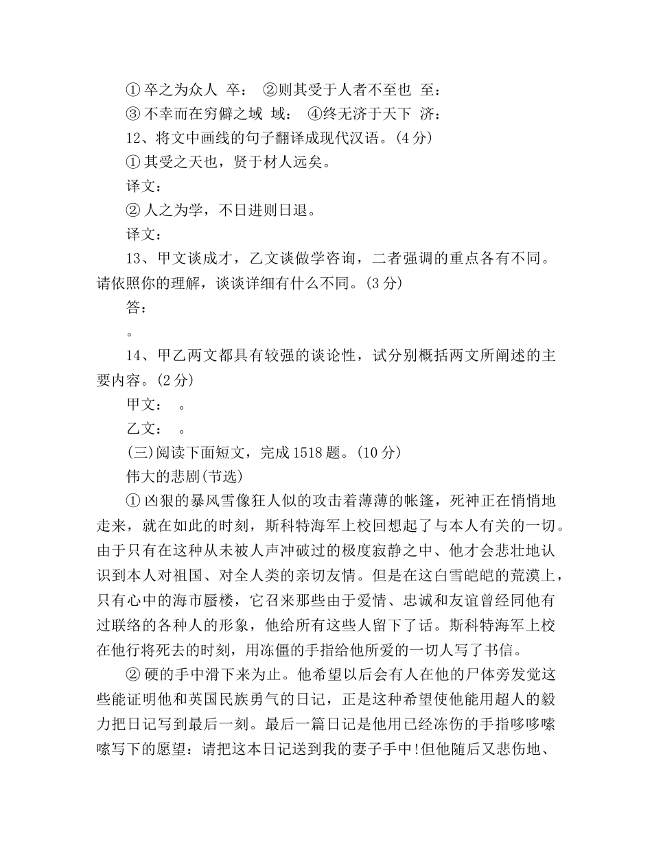 教案人教版2020七年级语文暑假作业试题 _第2页