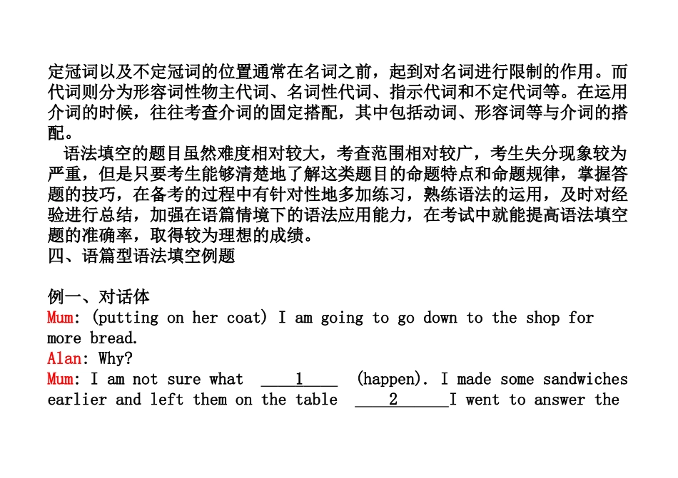 语法填空技巧_第2页