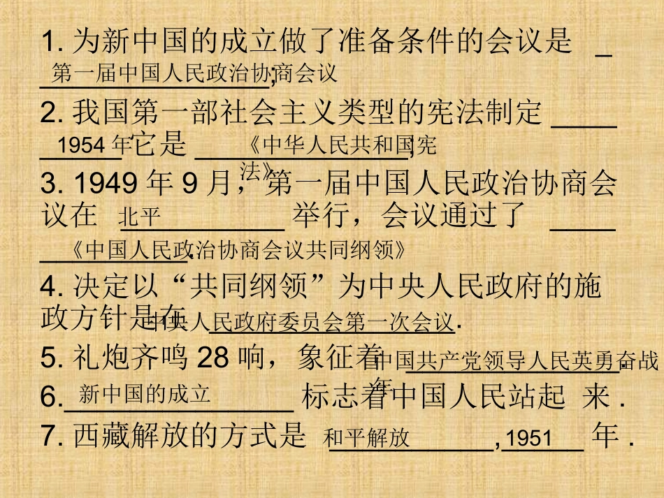 历史l练习成品_第1页