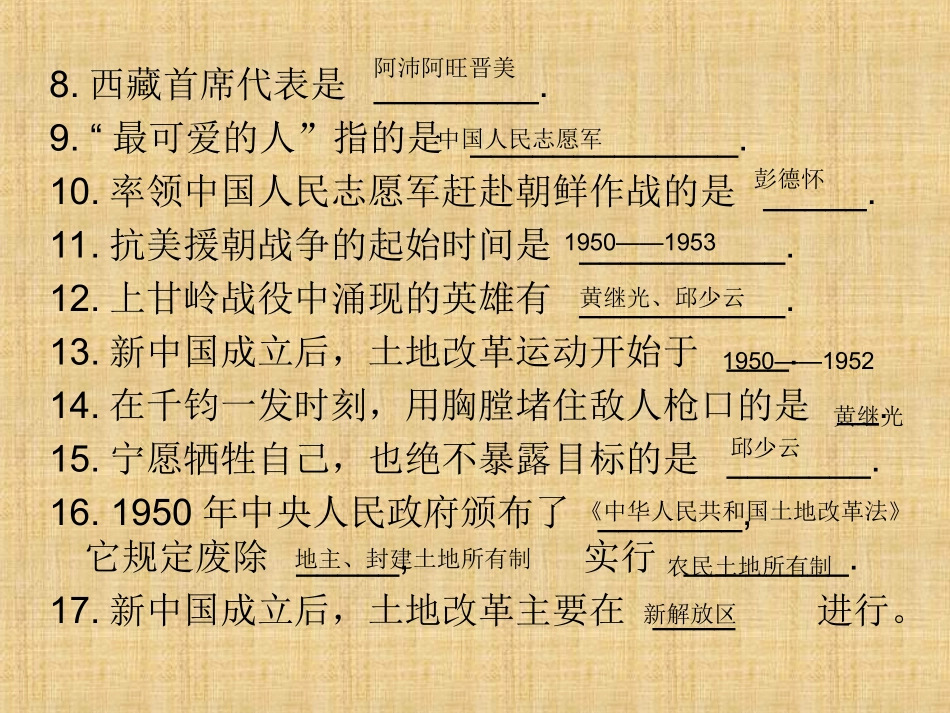 历史l练习成品_第2页