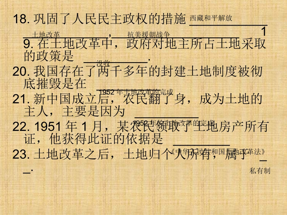 历史l练习成品_第3页