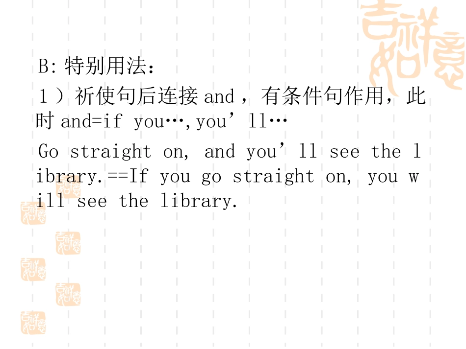 高中英语语法连词_第3页