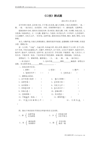 口技测试（含答案）