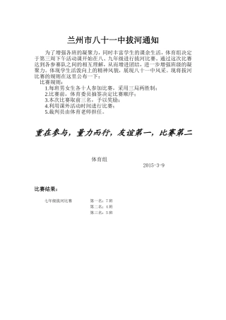 拔河比赛规则