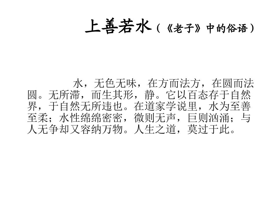 水循环一轮复习（29张）_第1页