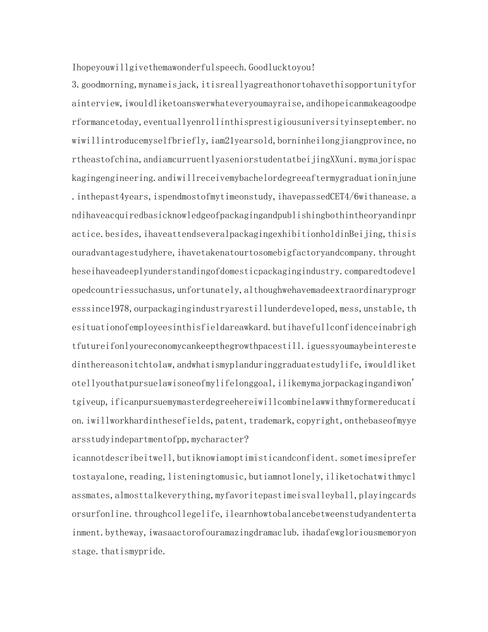 详解如何用英语自我介绍参考 _第2页