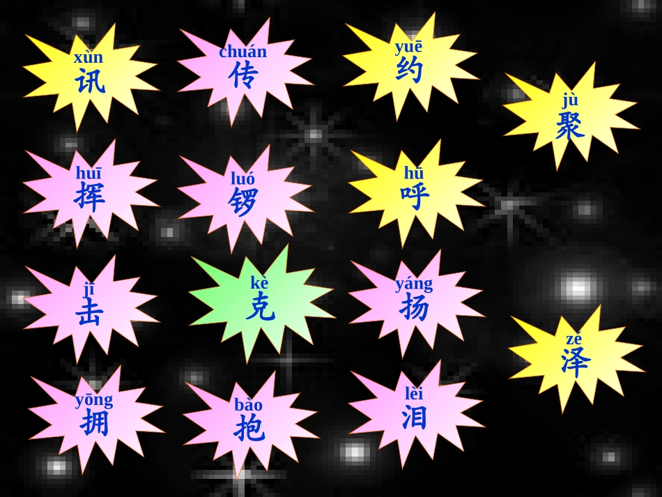 我们成功了人教版第三册_第3页