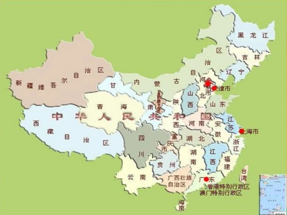 日月潭 (2)_第2页