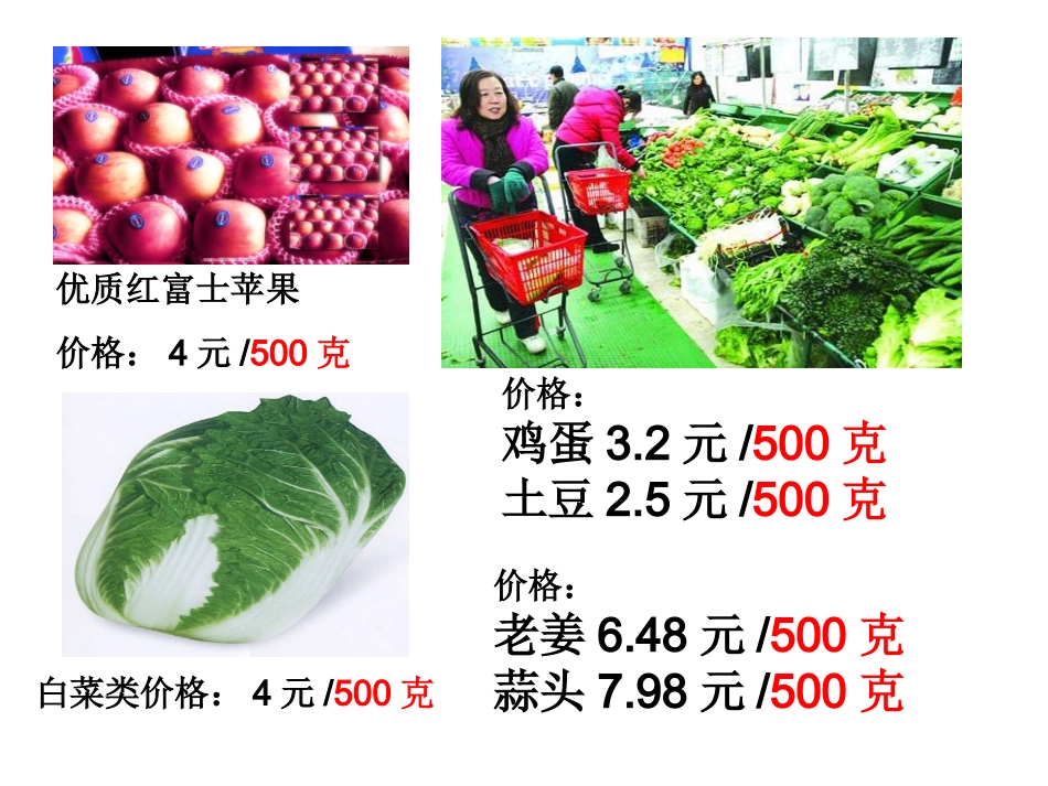 一、物体的质量及其测量_第3页