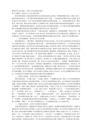 联系学生生活实际