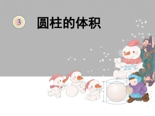 圆柱（例5、例6）曾昊