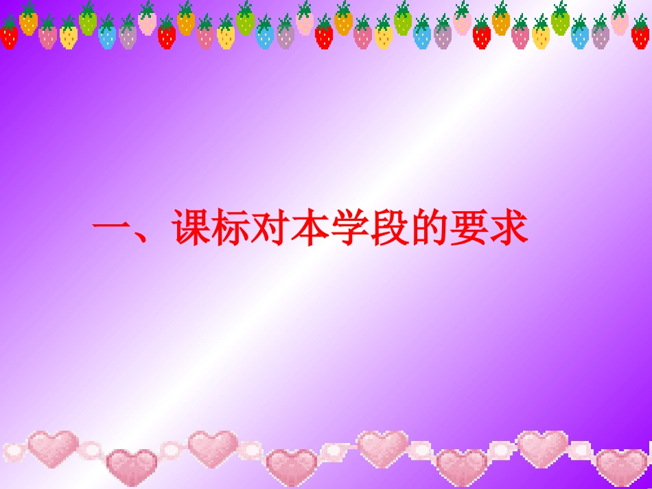 五年级第八单元知识树_第3页