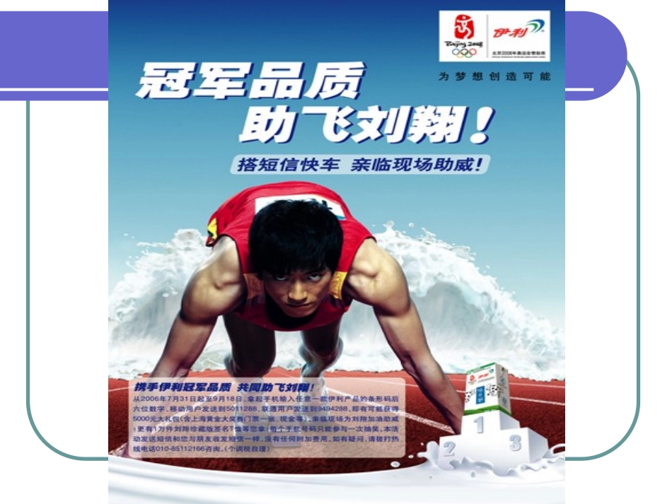 树立正确的消费观1_第3页