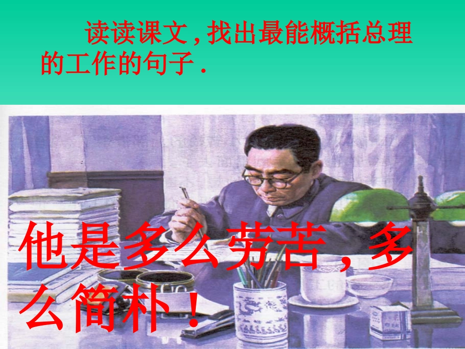 一夜的工作1_第3页