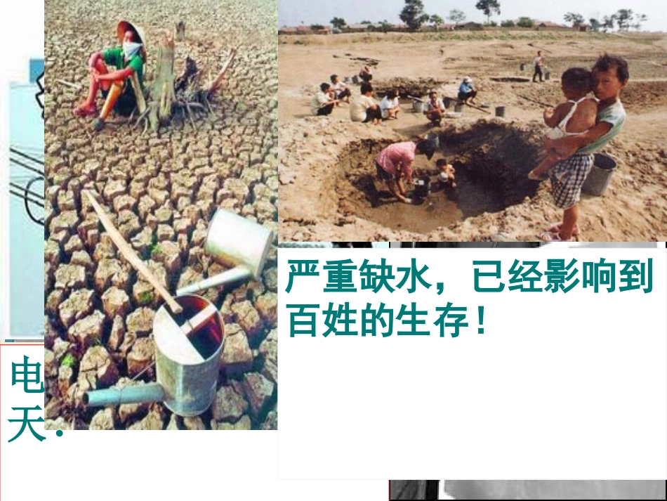 市场配置资源_第2页