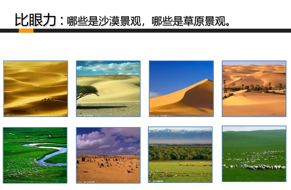 七年级地理上册第三章第三节降水的变化与分布_第2页