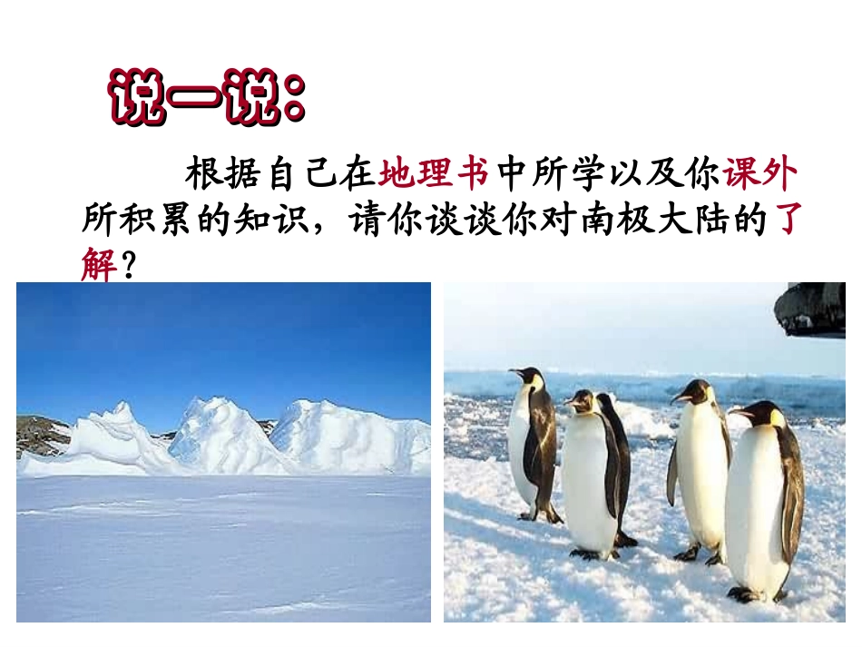 三个太阳课件_第1页