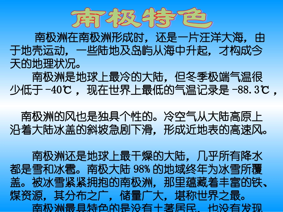 三个太阳课件_第2页