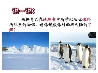 三个太阳课件