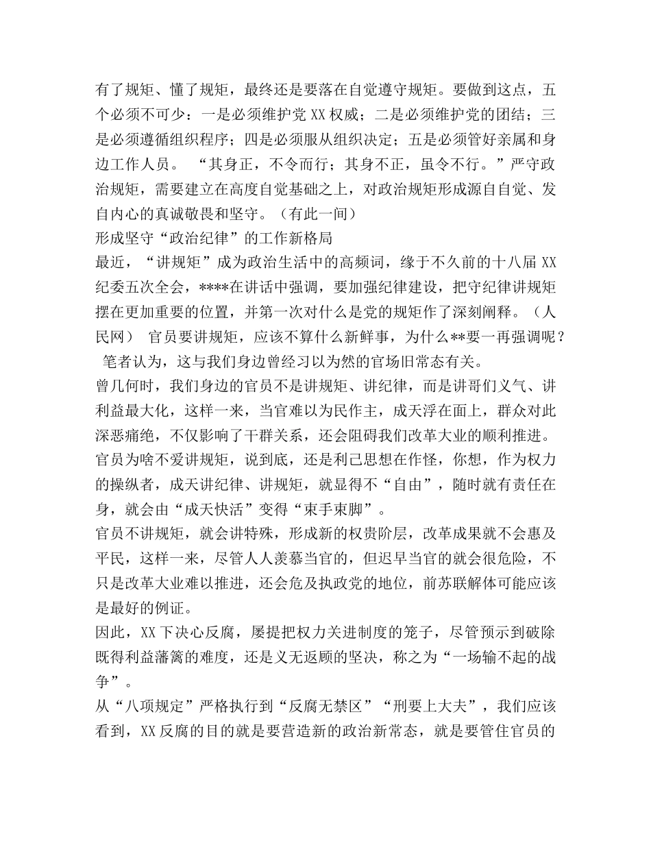 五个能否心得体会 _第2页