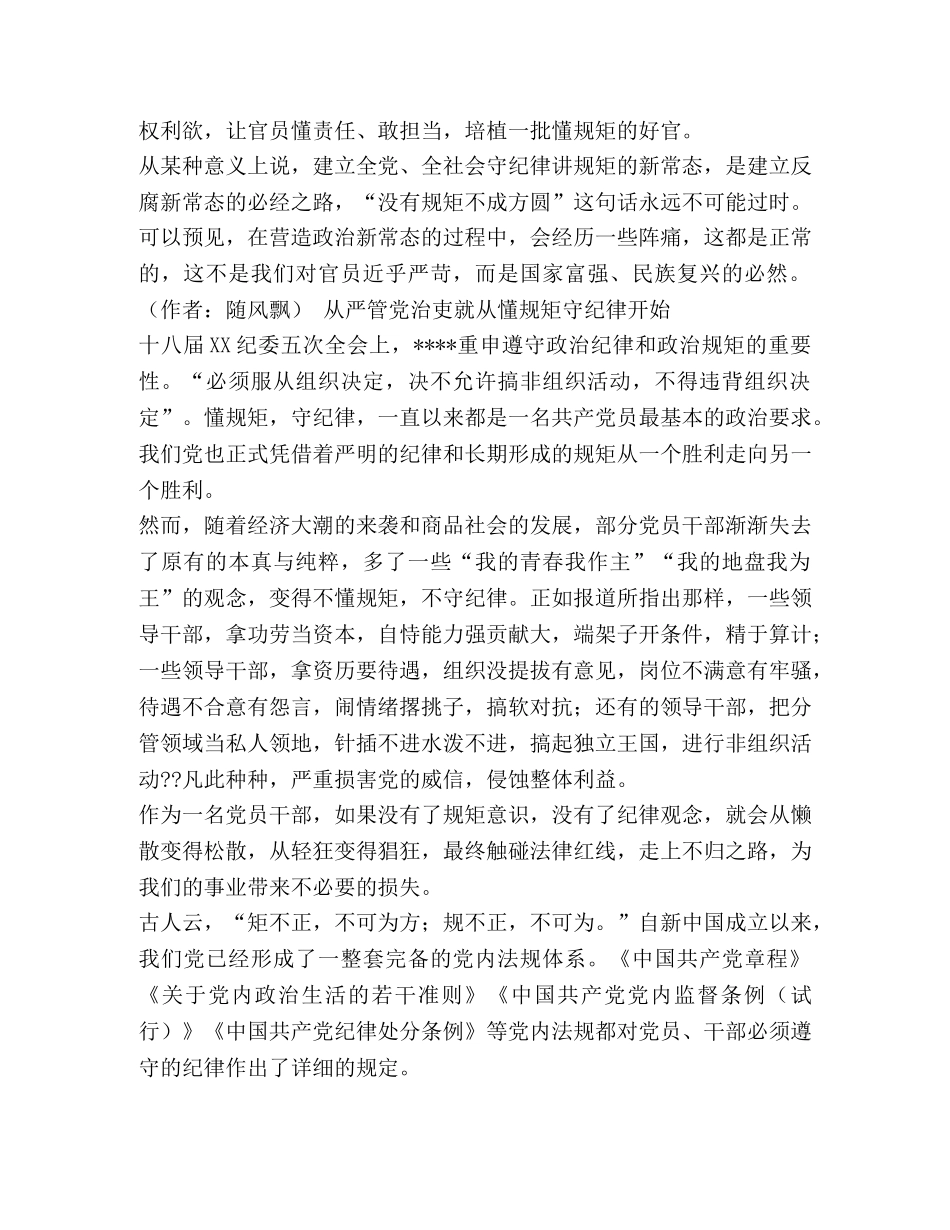 五个能否心得体会 _第3页