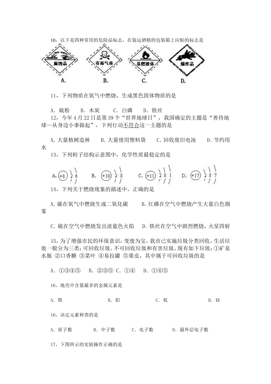 空气中含量最多的气体是_第2页