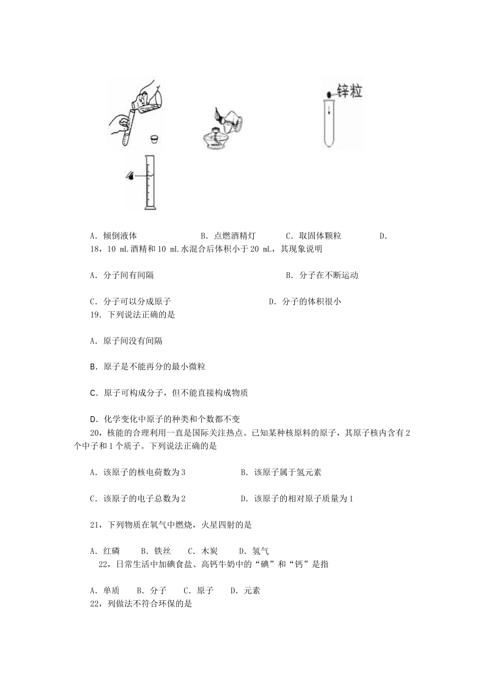 空气中含量最多的气体是_第3页