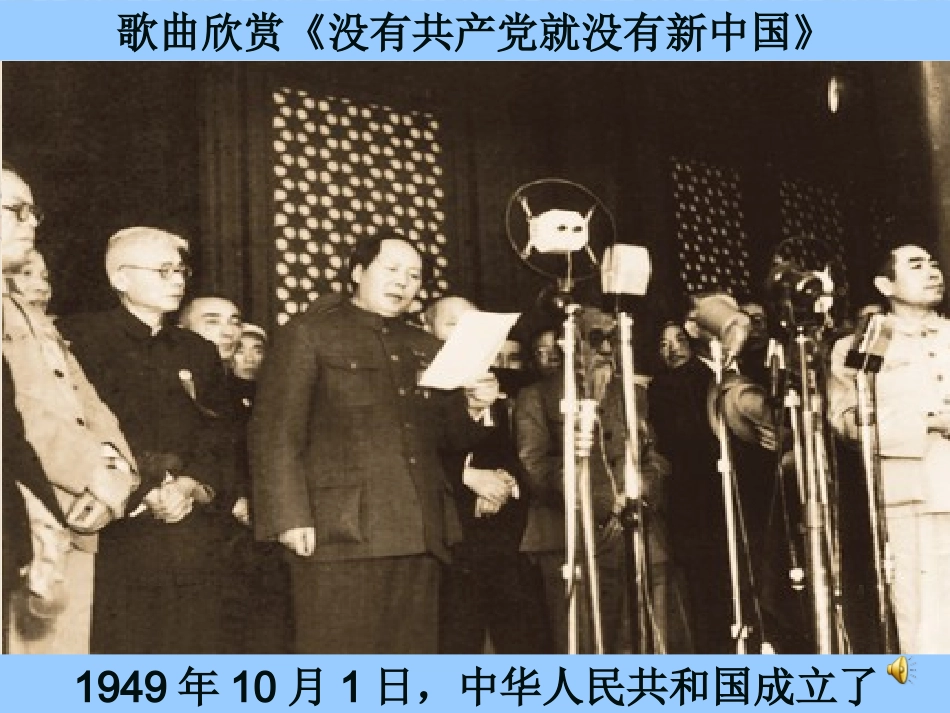 八下6探索建设社会主义的道路_第2页