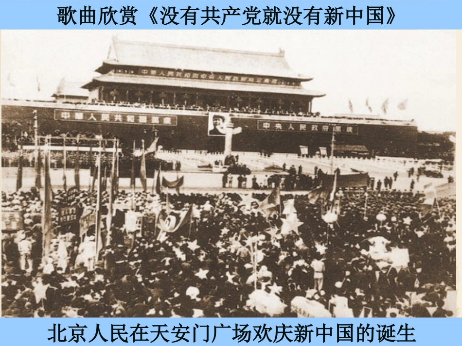 八下6探索建设社会主义的道路_第3页