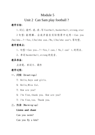 教学设计CanSamplayfootball