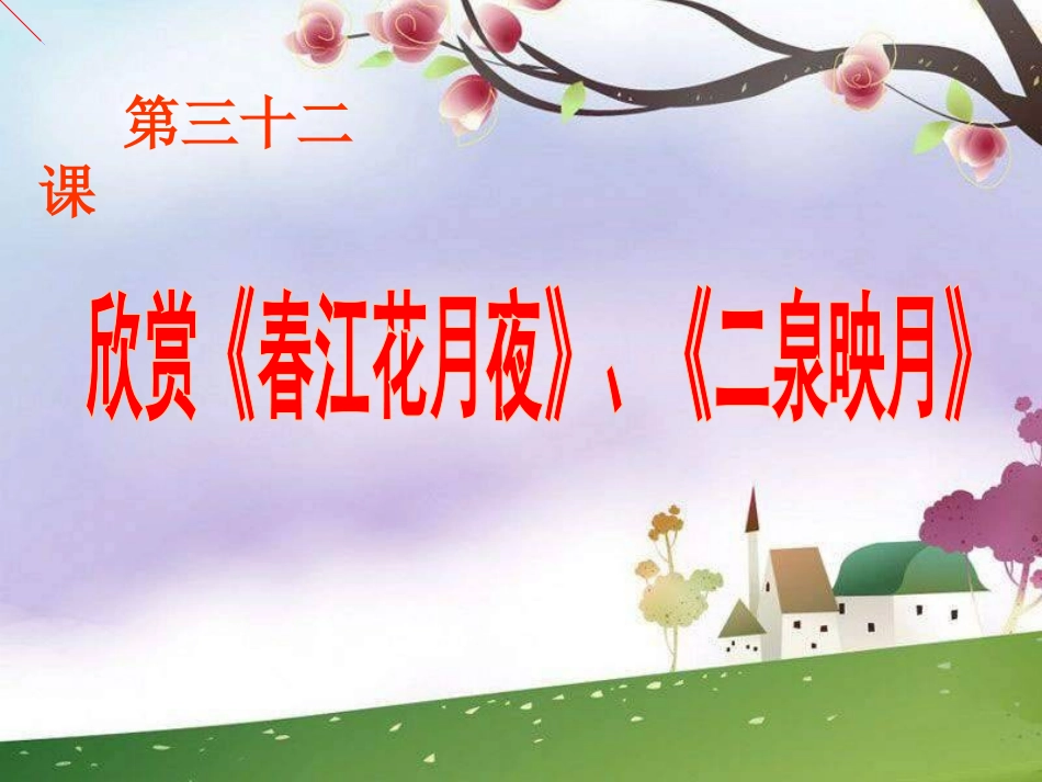 《音乐的自律美》_第2页