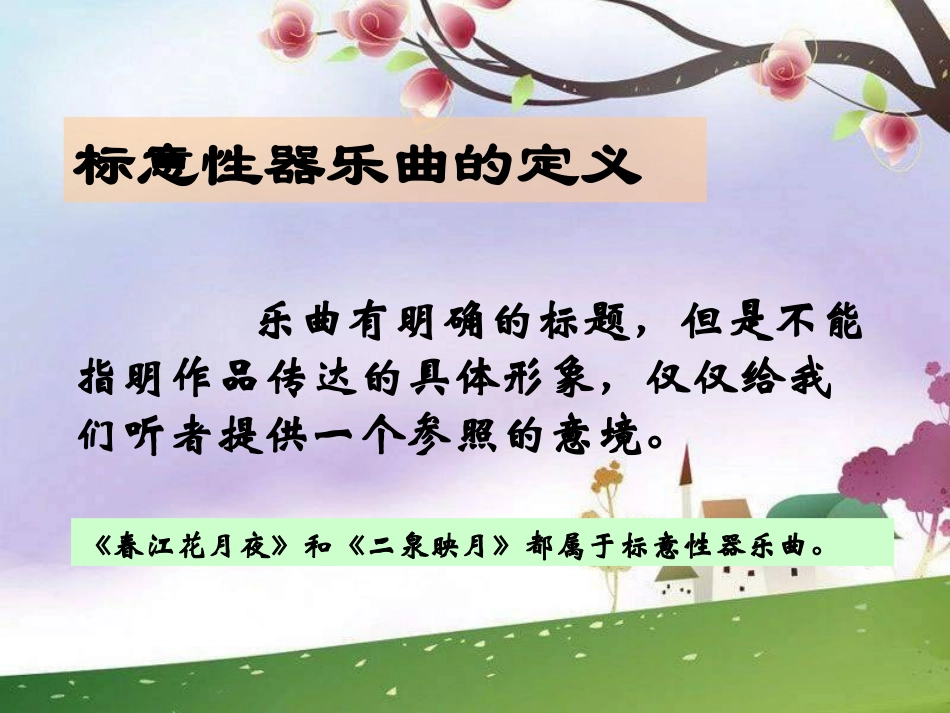 《音乐的自律美》_第3页