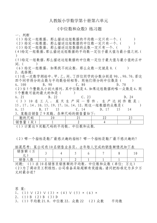 《统计》练习题1