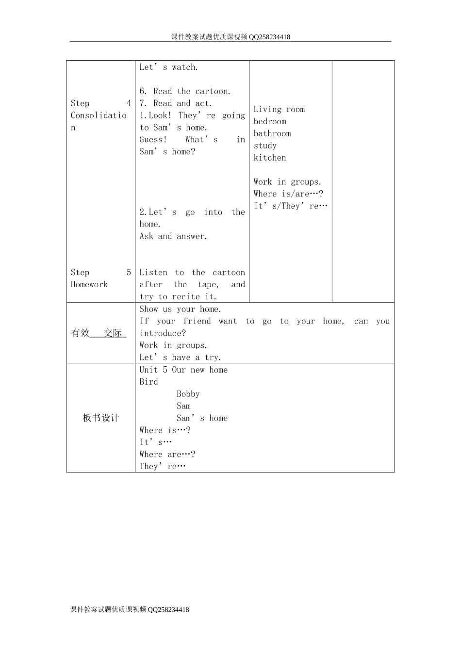 （译林版）四年级英语上册教案Unit5第二课时_第2页