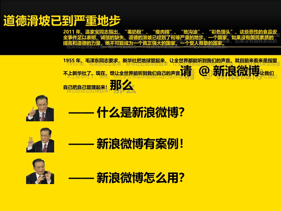 媒介推广与应用_第2页