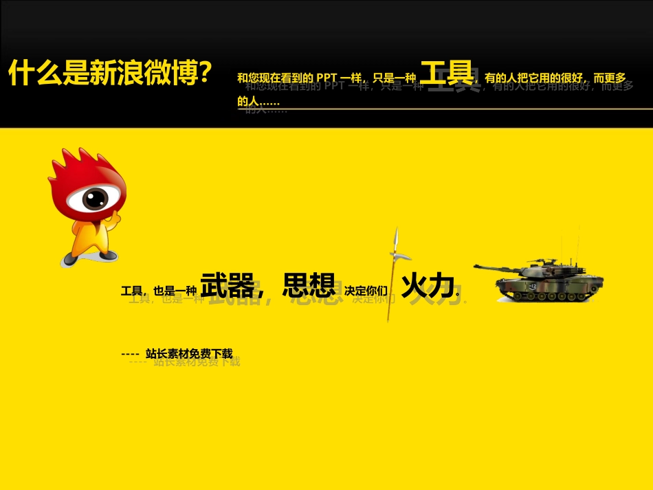 媒介推广与应用_第3页