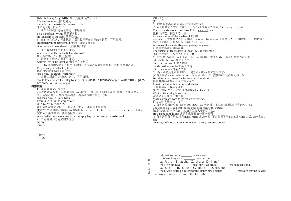 中考英语专题复习---冠词_第2页