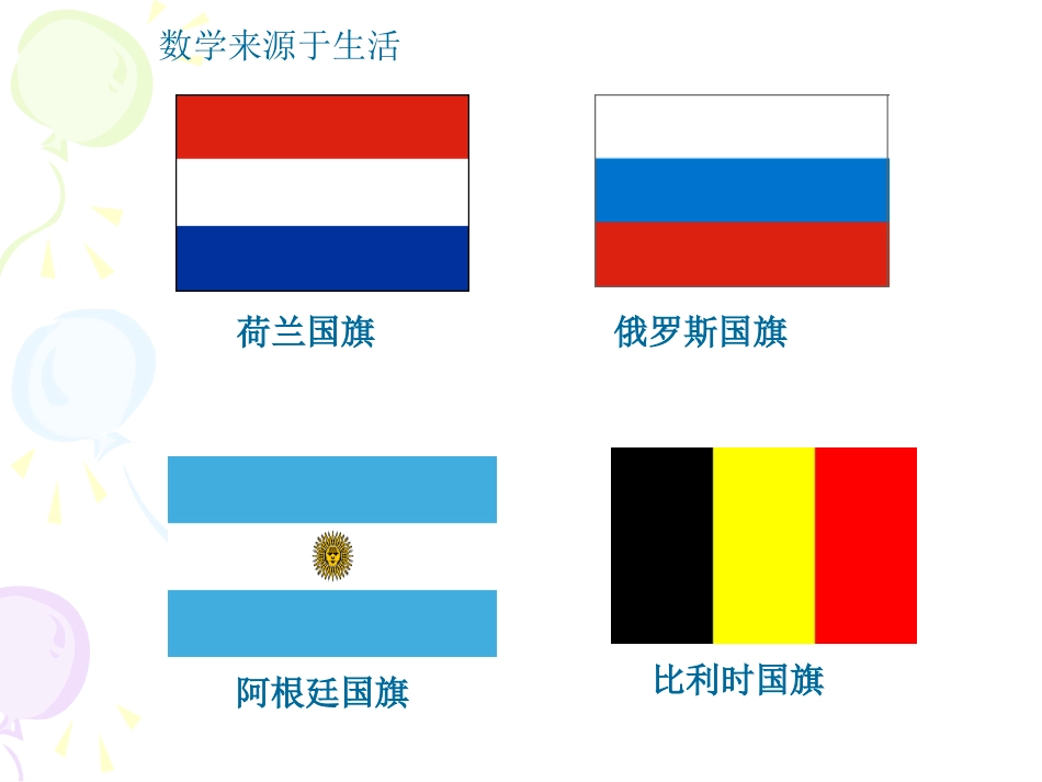 521平行线_第2页