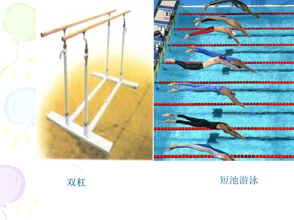 521平行线_第3页