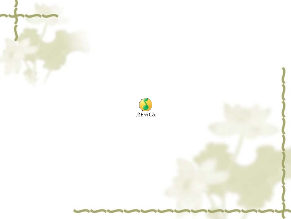 阿里山纪行课件_第3页