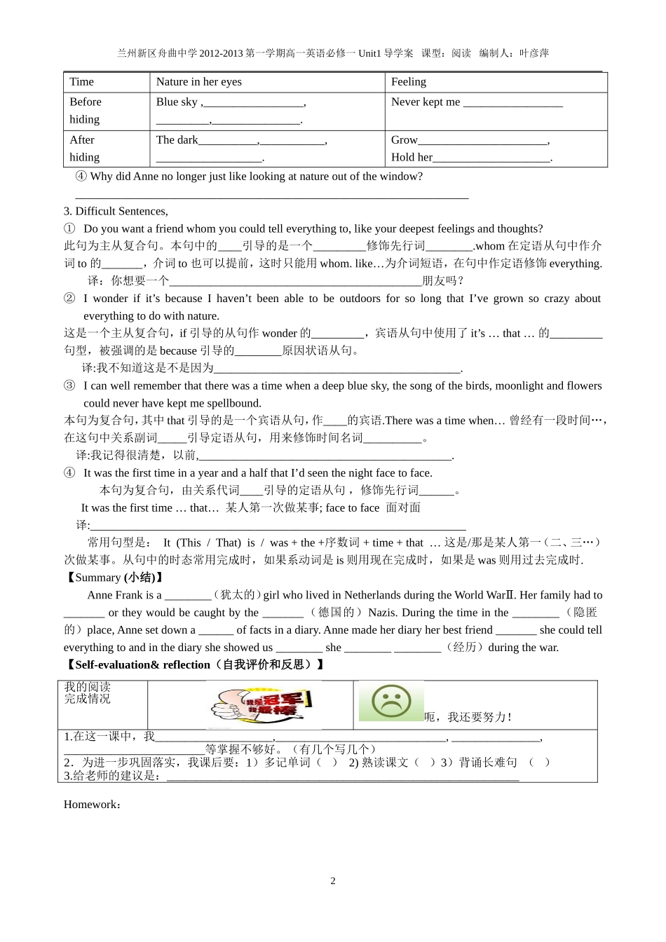 人教版必修1Unit1阅读_第2页