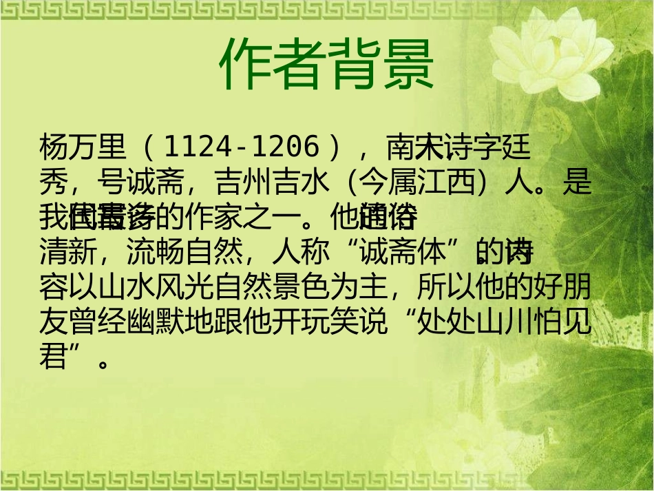 小学语文教学课件_第3页