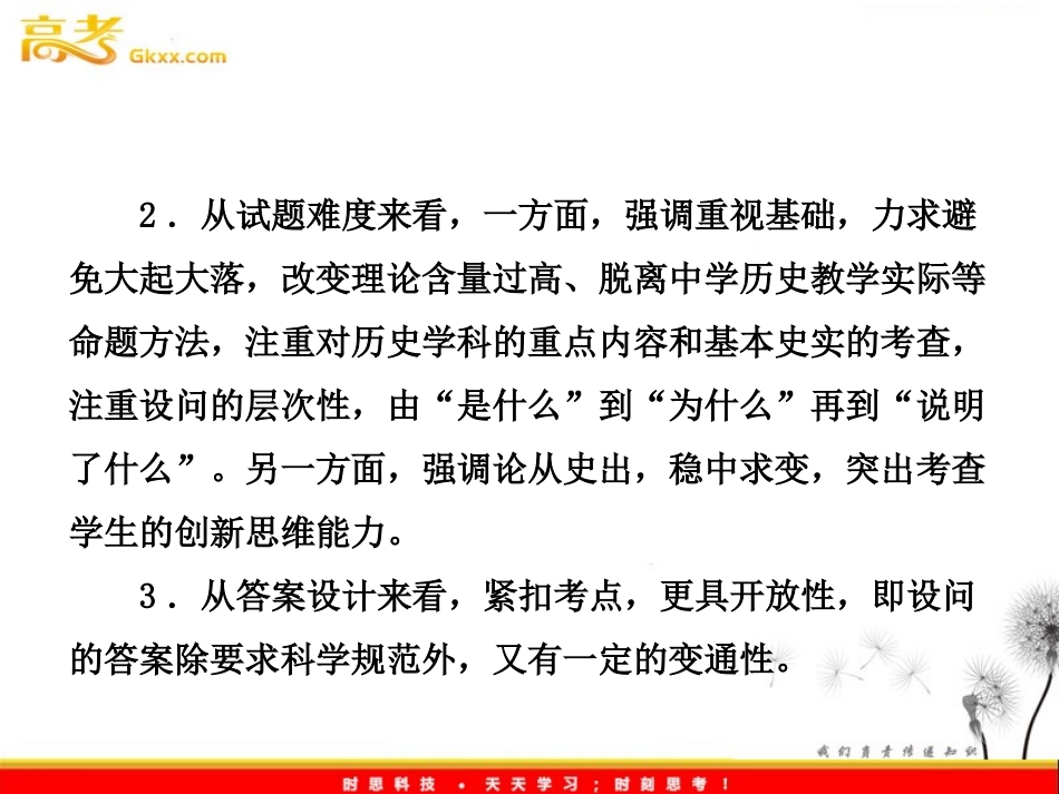必修二10《材料解析题型的解题技法》_第3页